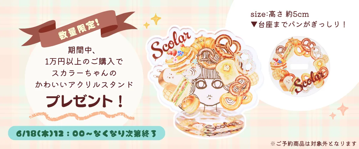 ノベルティ