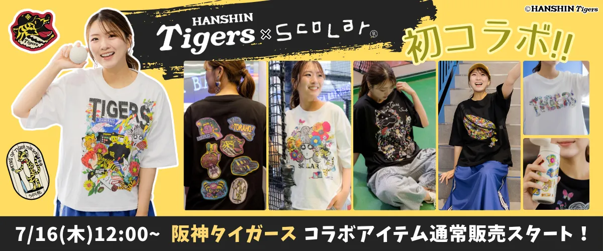 阪神タイガースコラボ通常販売