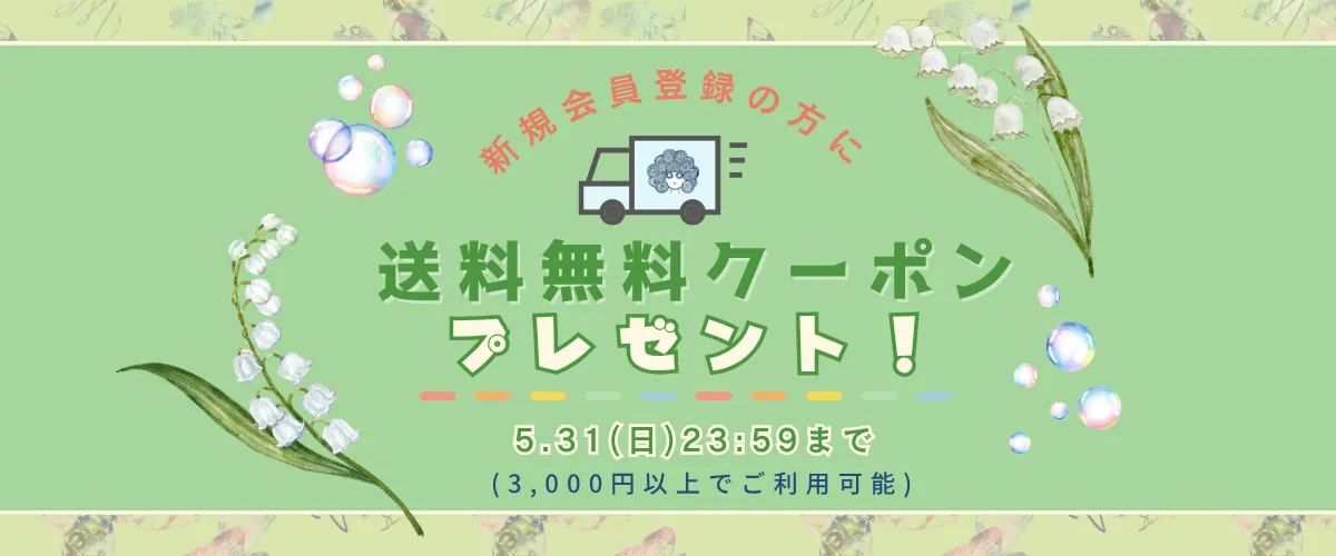 4月新規
