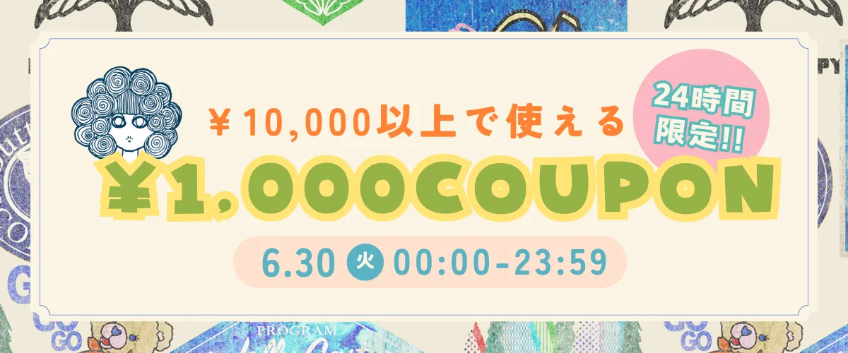 coupon