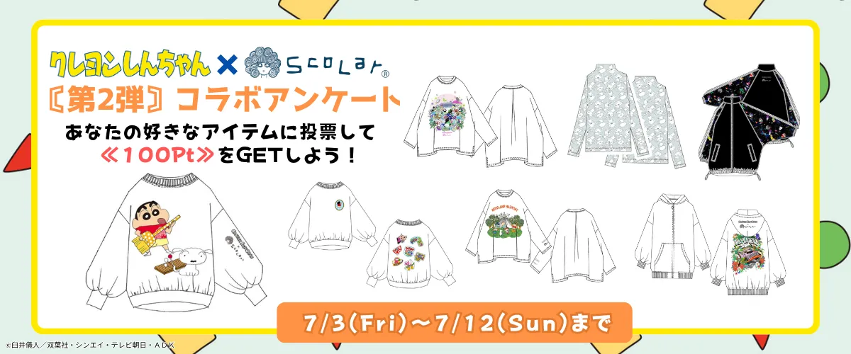 クレヨンしんちゃん新作アンケート