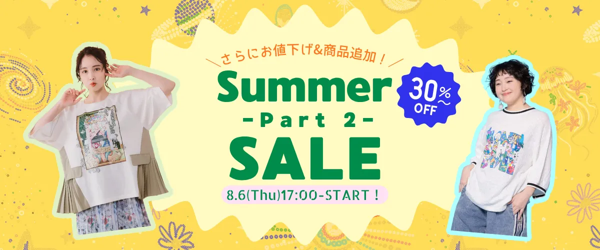 セール2