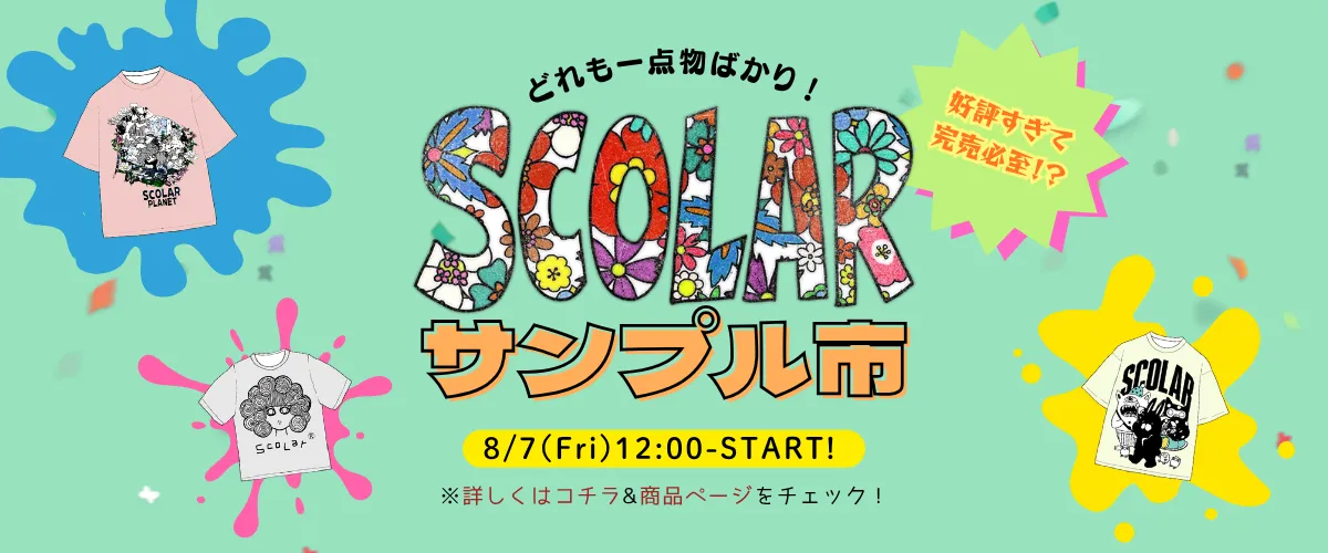 サンプル市