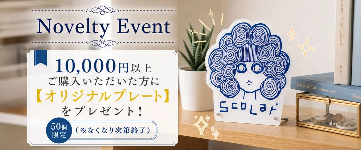 ノベルティ