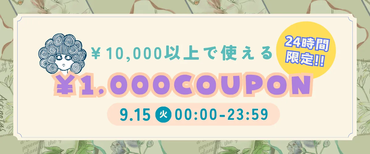 coupon