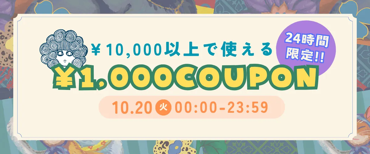 coupon