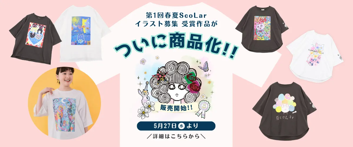 イラスト募集