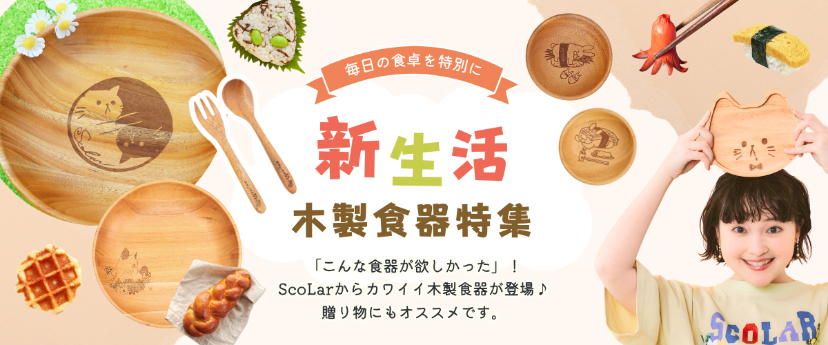 木製カトラリー