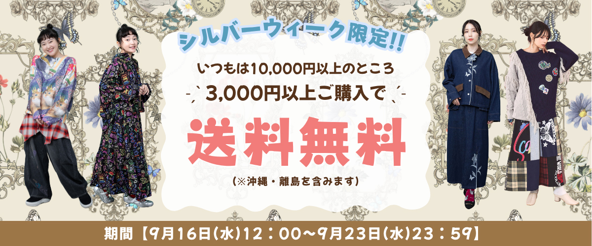 セール