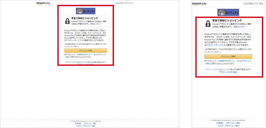 サインイン確認