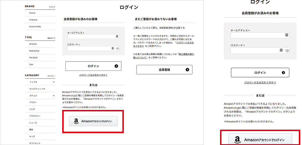 マイページ／会員ログイン画面
