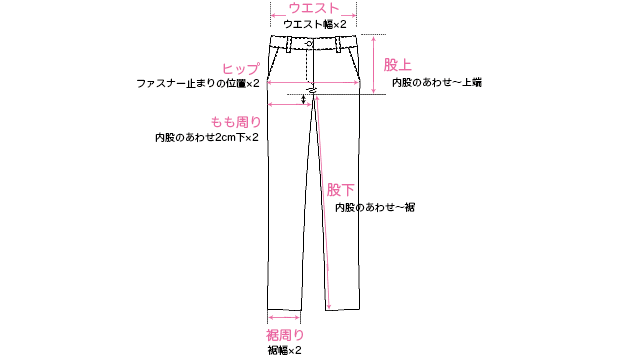 パンツ