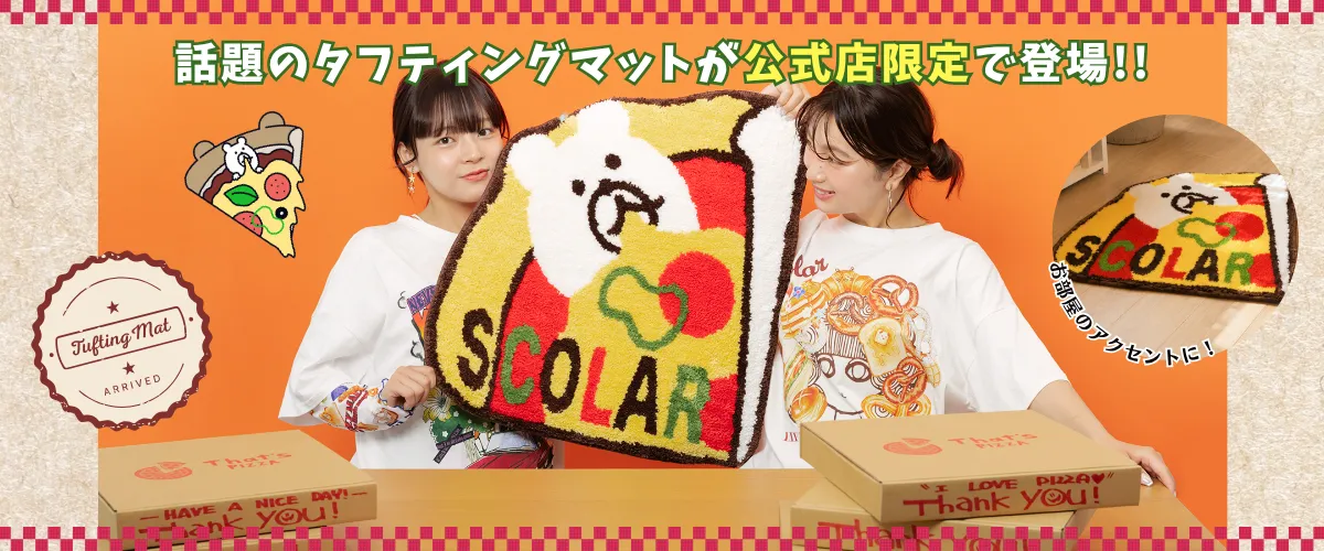 タフティングマット