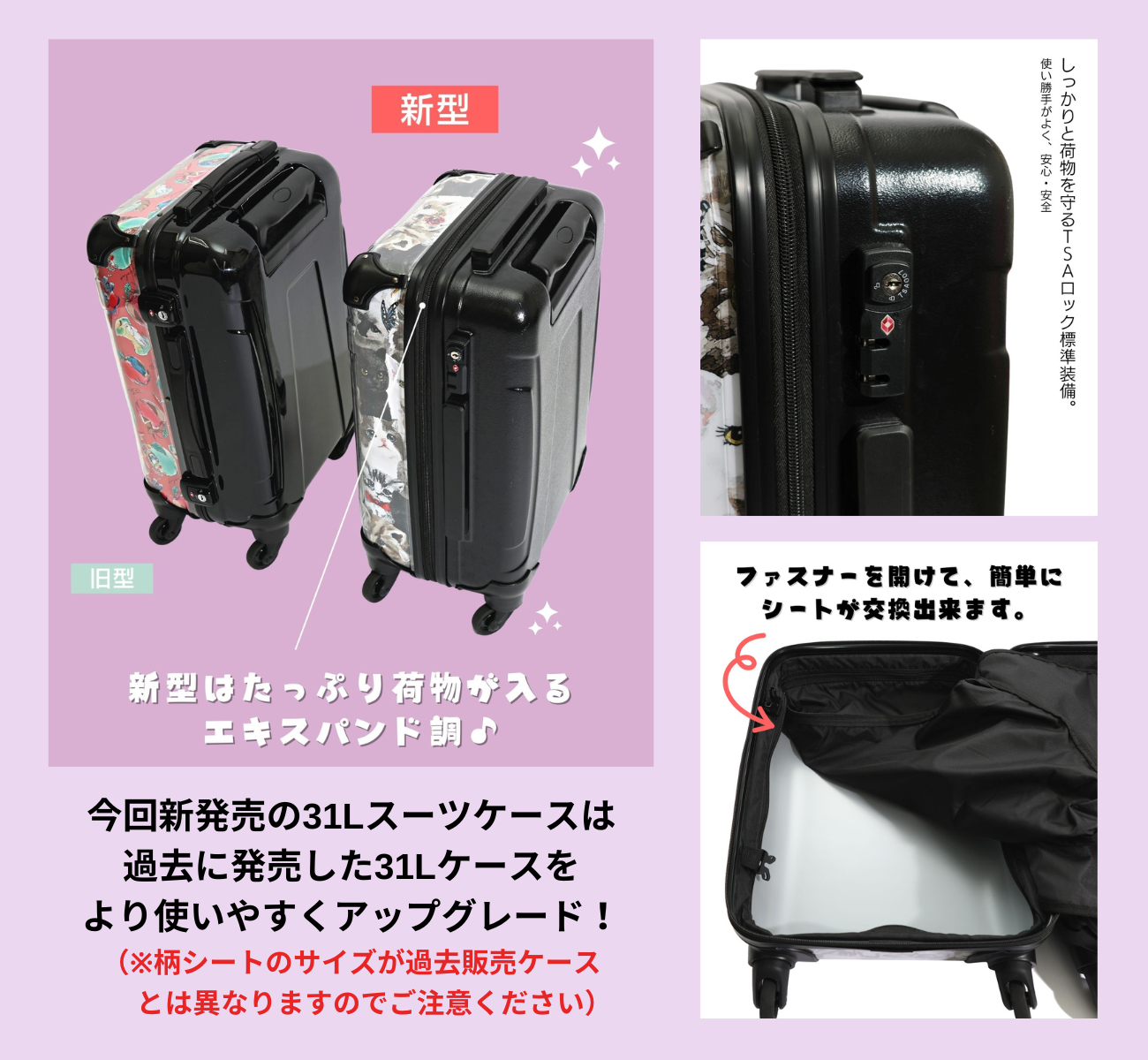 スーツケース2023年