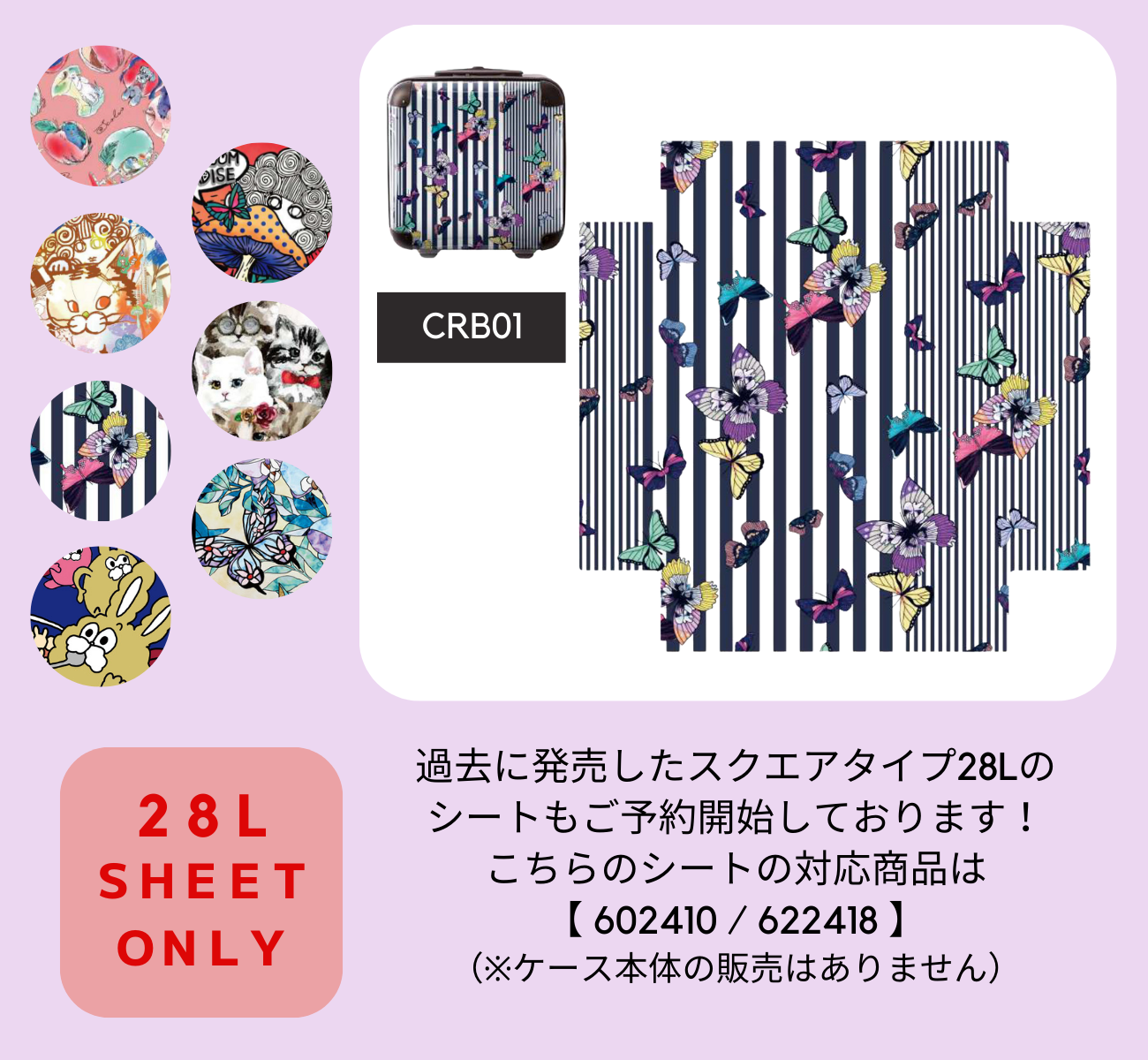 スーツケース2023年