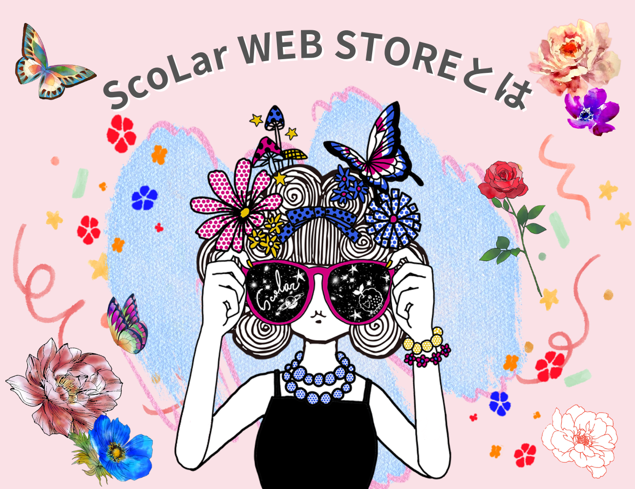 ScoLar WEB STOREとは