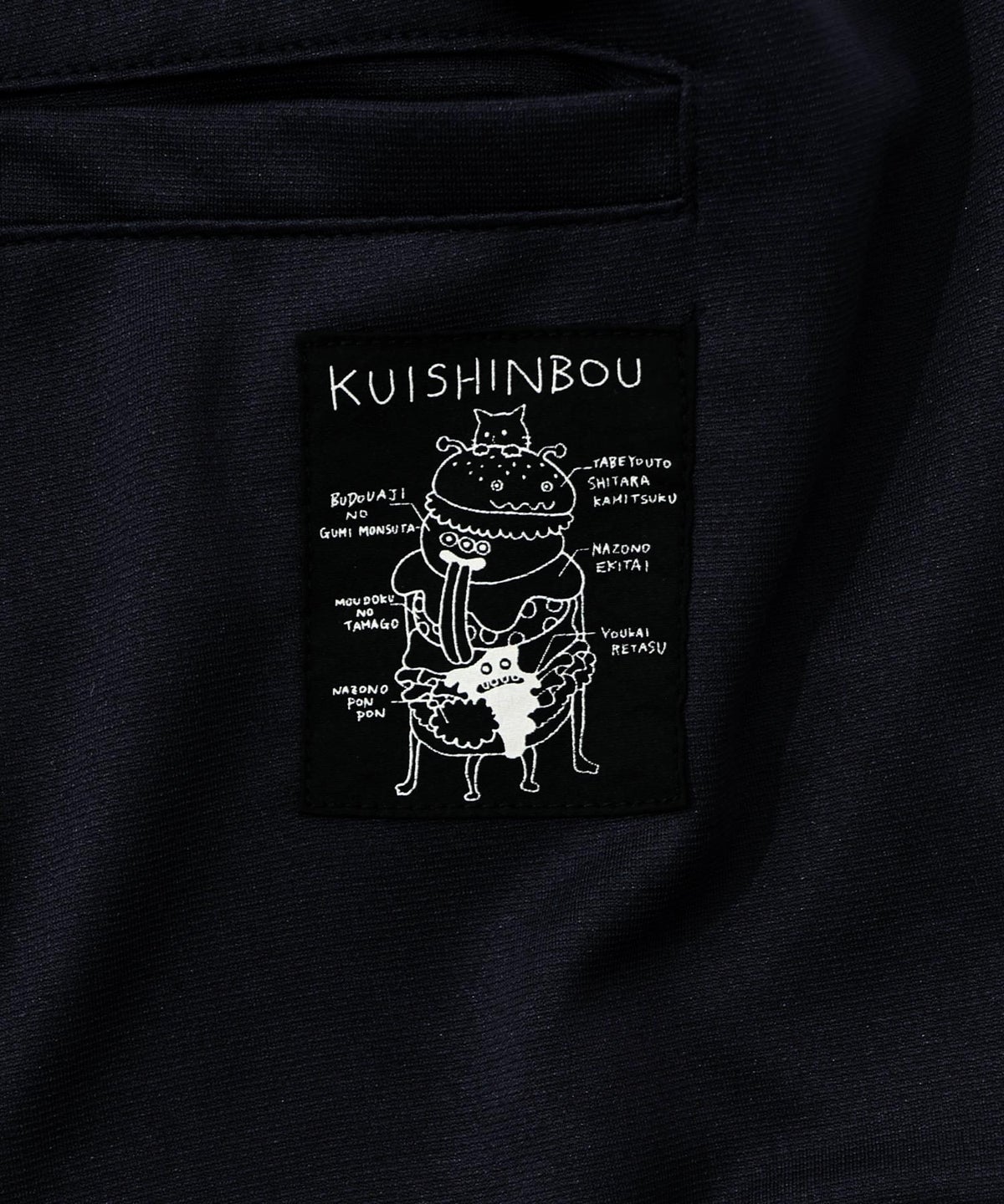 くいしんぼうバーガー柄 リラックスサルエルパンツ-10