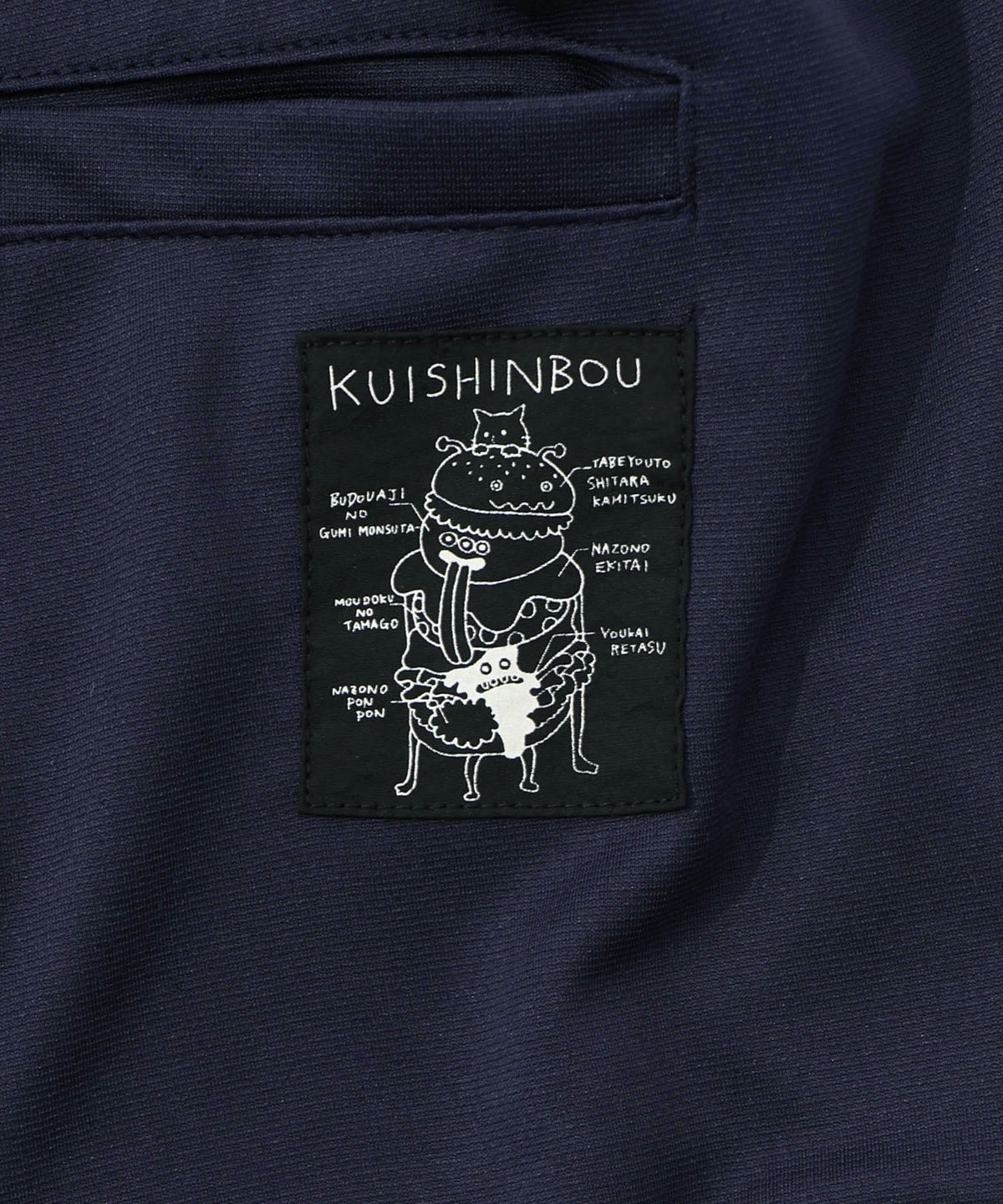 くいしんぼうバーガー柄 リラックスサルエルパンツ-13