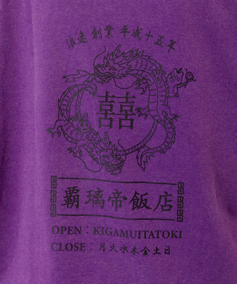 覇璃帝飯店ケミカル加工8分袖Tシャツ-8