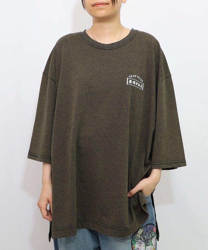 覇璃帝飯店ケミカル加工8分袖Tシャツ-9