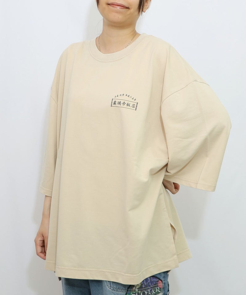 覇璃帝飯店ケミカル加工8分袖Tシャツ-13