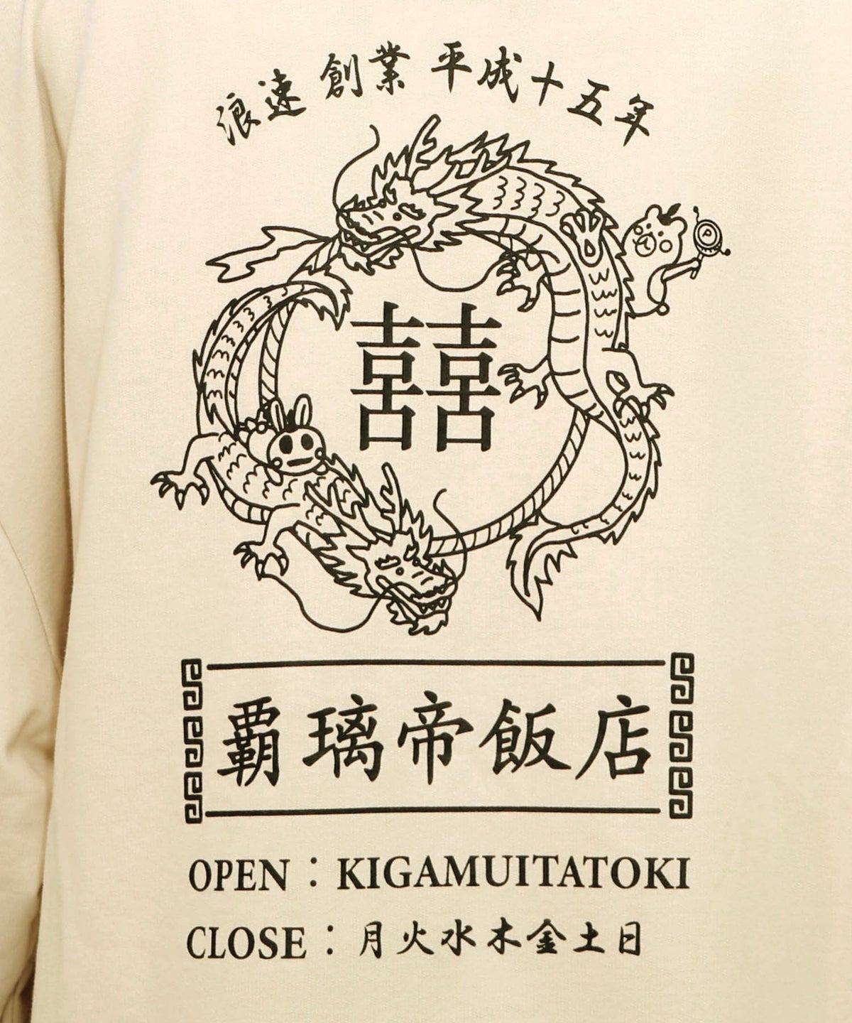 覇璃帝飯店ケミカル加工8分袖Tシャツ-16