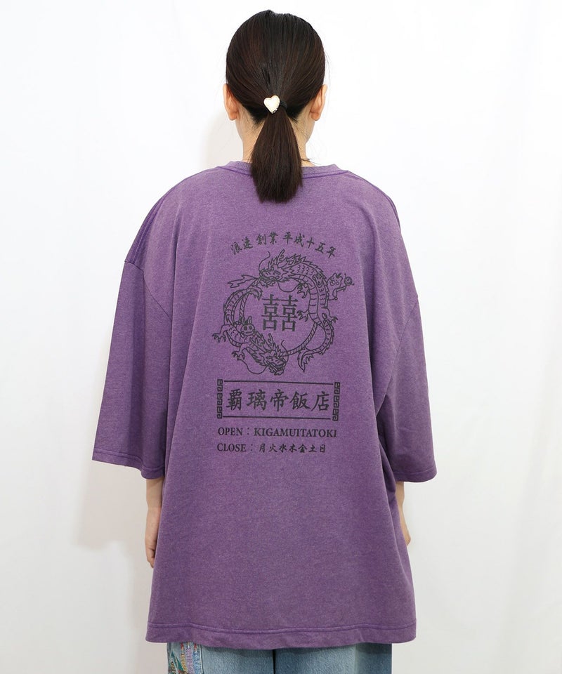 覇璃帝飯店ケミカル加工8分袖Tシャツ-19