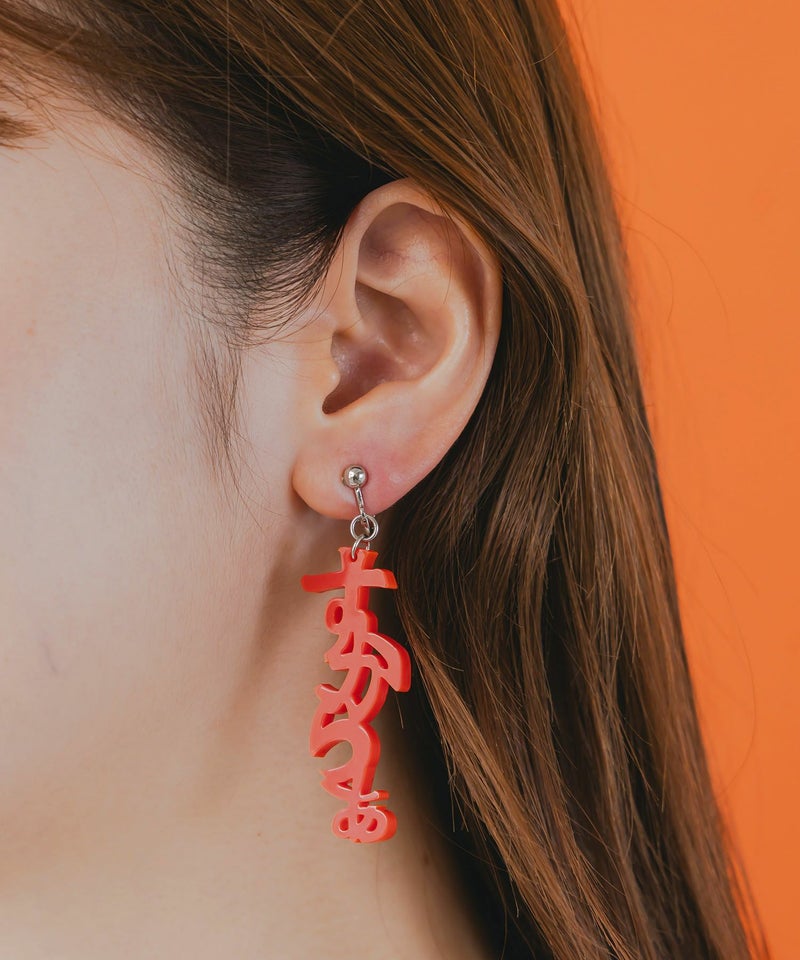 スカラー文字イヤリング - ひらがな ver.-5