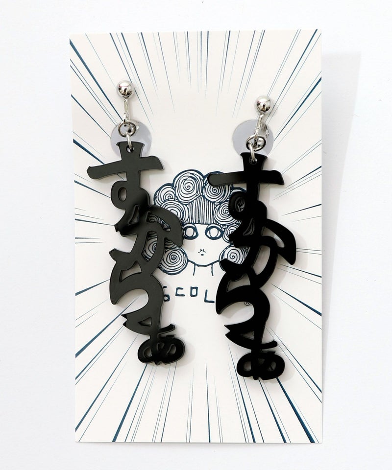 スカラー文字イヤリング - ひらがな ver.-12