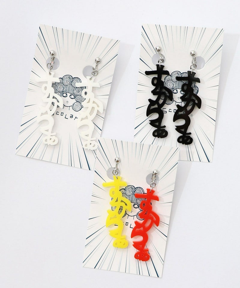 スカラー文字イヤリング - ひらがな ver.-20