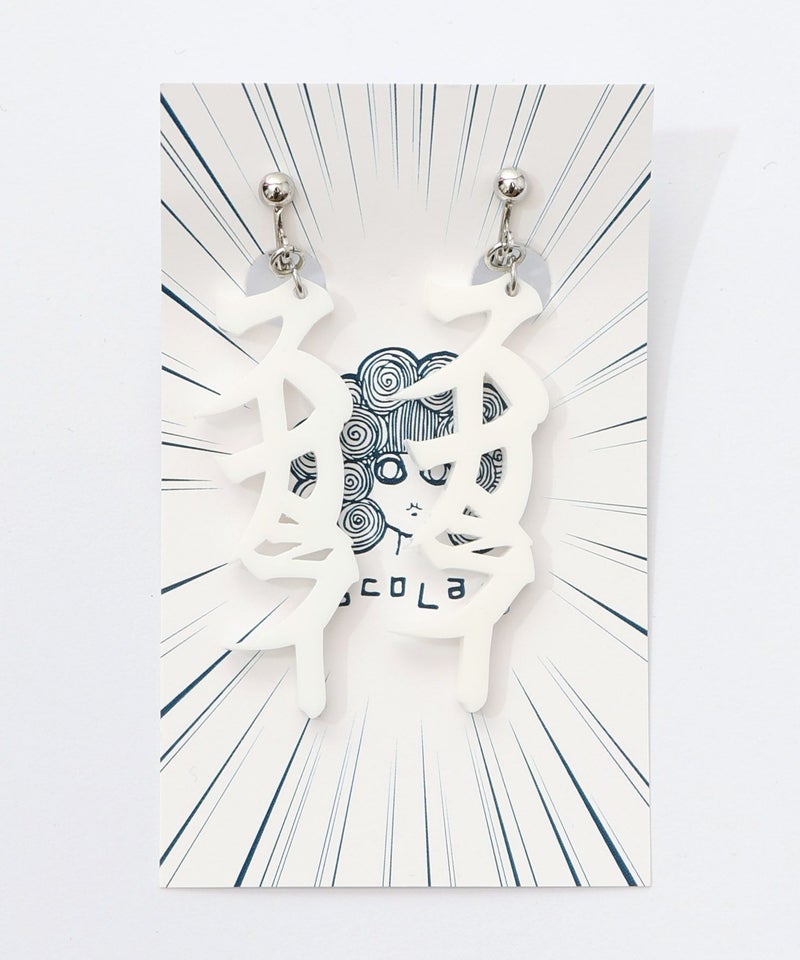 スカラー文字イヤリング - カタカナ ver.-6