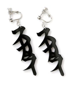 スカラー文字イヤリング - カタカナ ver.-8