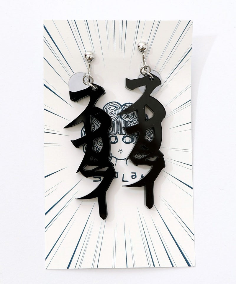 スカラー文字イヤリング - カタカナ ver.-9