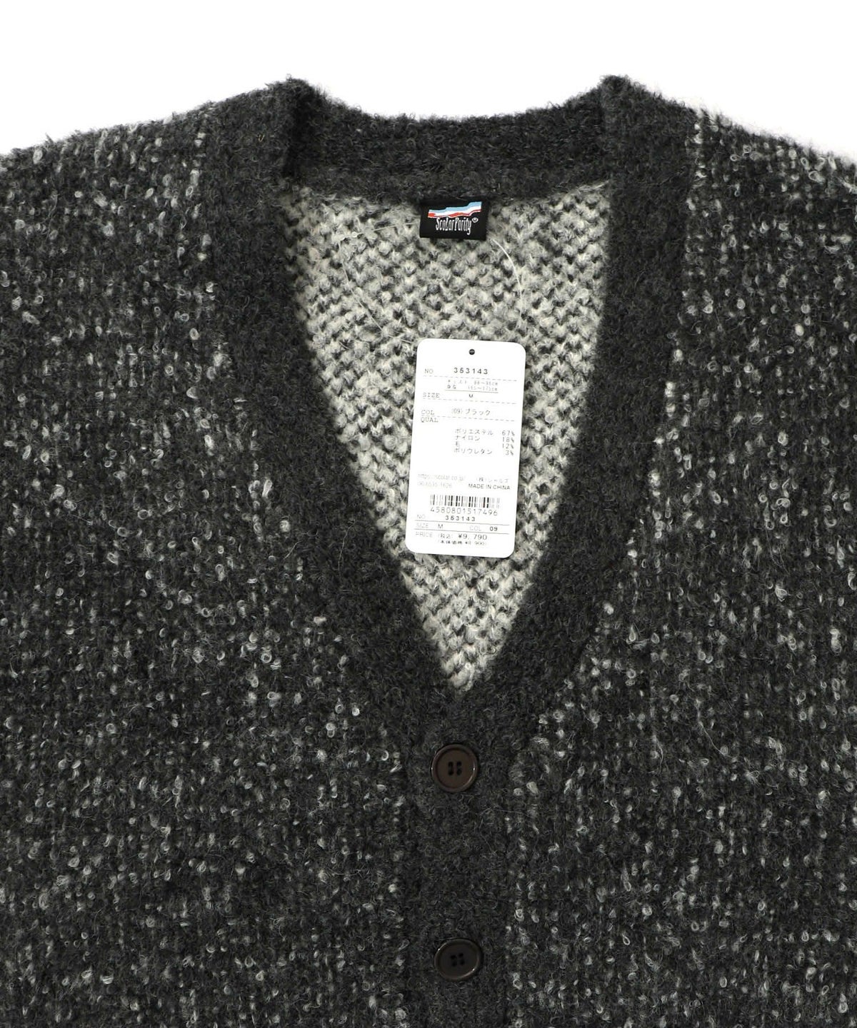 ひつじネコのシャギーニットカーディガン-20