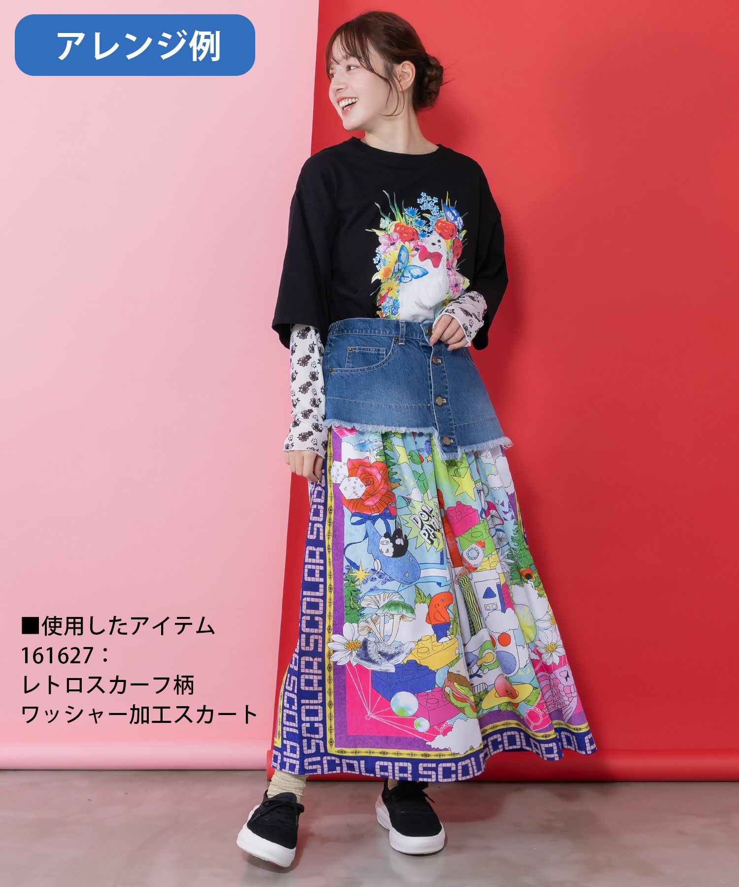 161632：デニム×パッチワーク風 異素材切替2wayスカートの通販-ScoLar