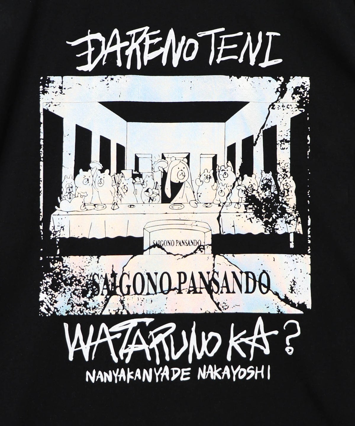 最後のパンサンド 箔プリント接触冷感Tシャツ-11