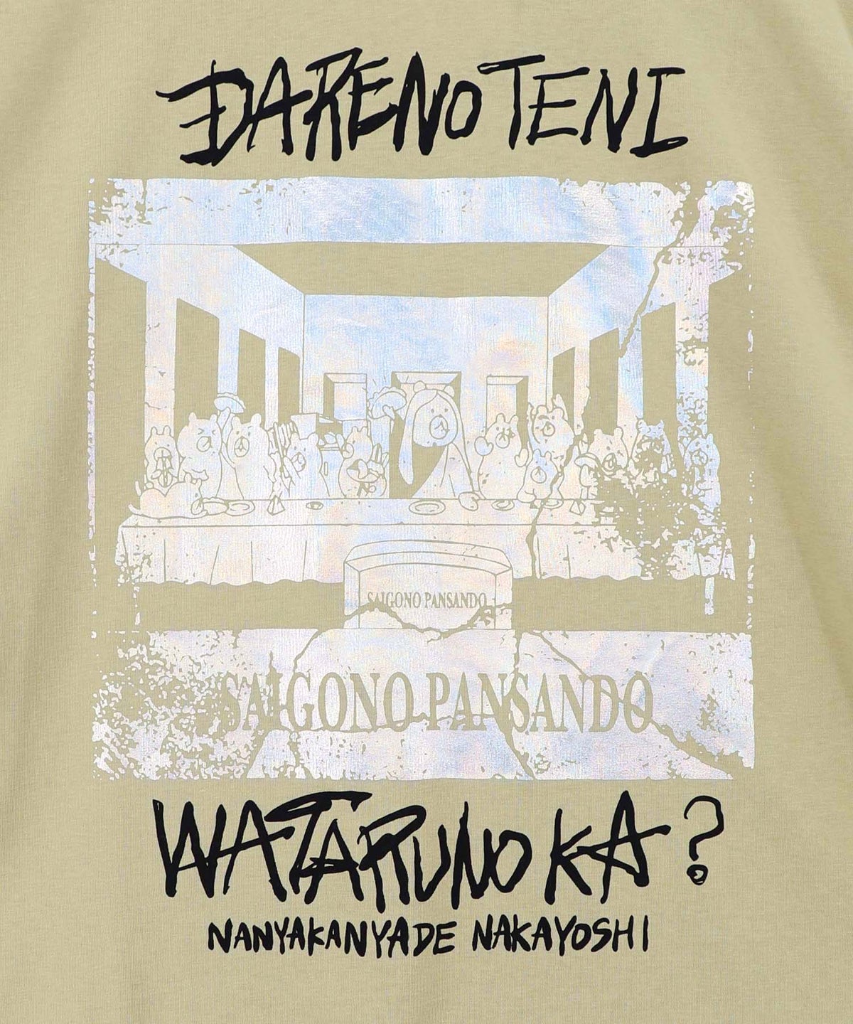 最後のパンサンド 箔プリント接触冷感Tシャツ-13