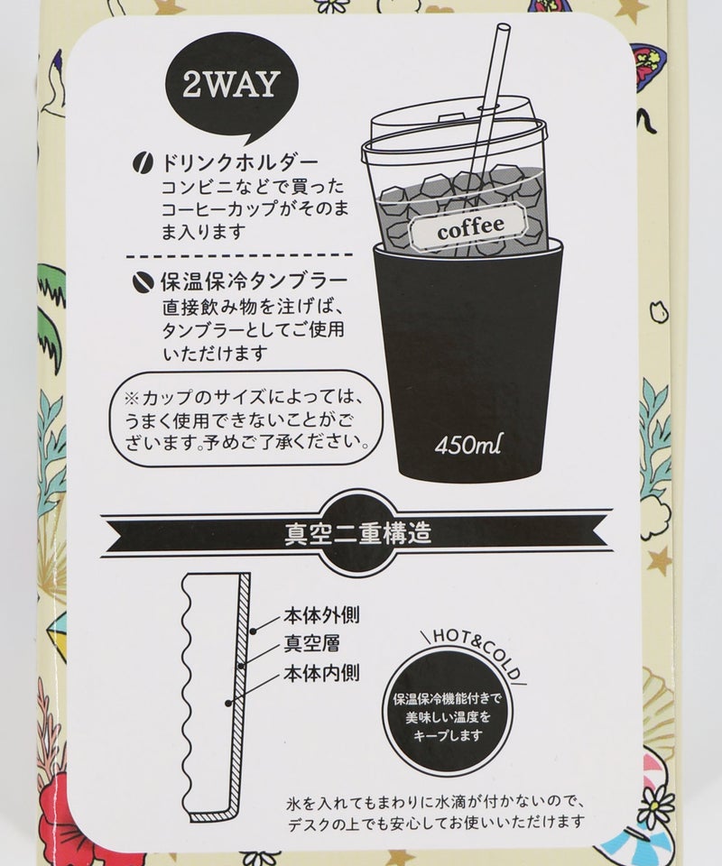 orion×ScoLar Happu HOURタンブラー-15