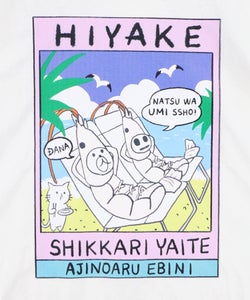 ぷりぷり日焼けえび柄 UVプリントTシャツ-11