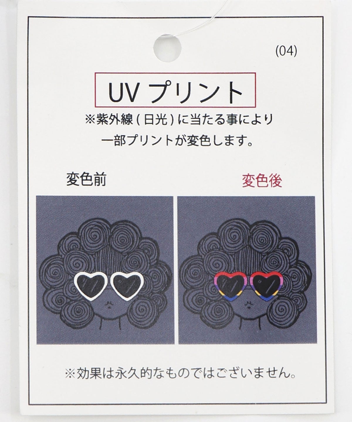 サングラススカラーちゃん UVプリントTシャツ-19