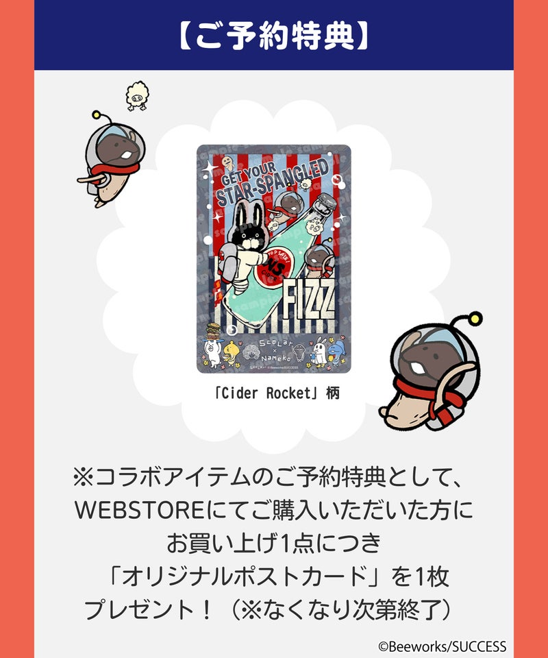 なめこ×ScoLar クラシックダイナー 2wayバッグ-18