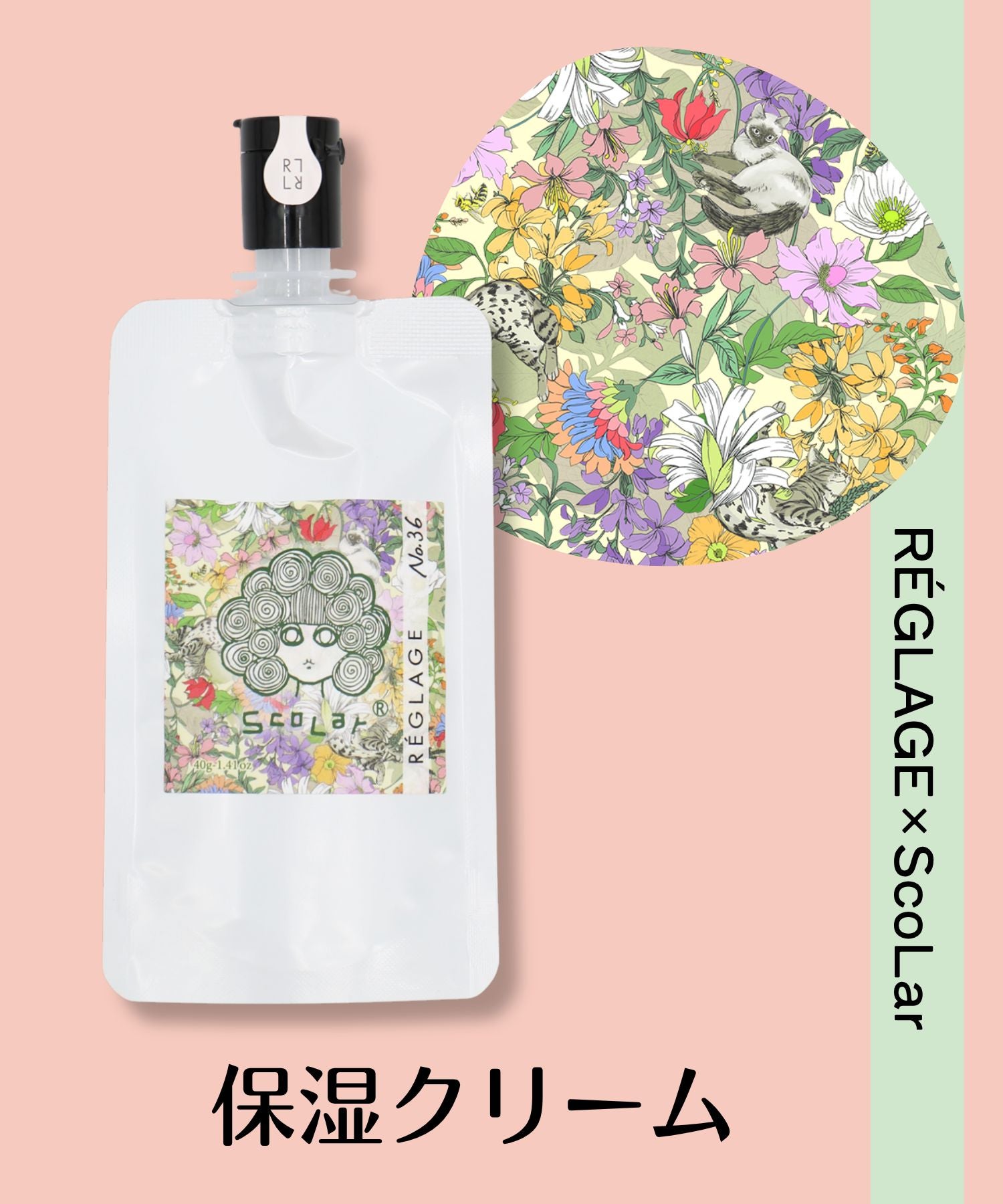 Scolarの商品一覧ページ|公式サイトScoLar