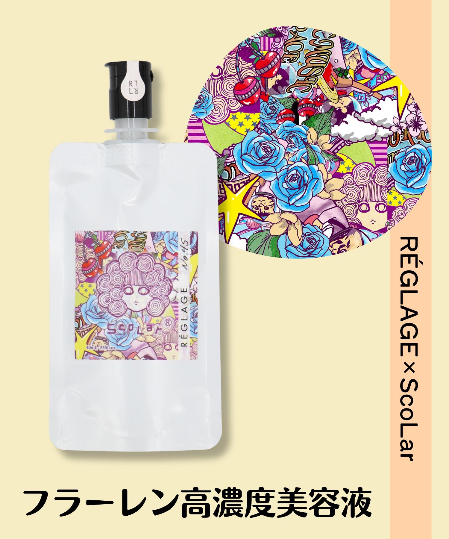 Scolarの商品一覧ページ|公式サイトScoLar